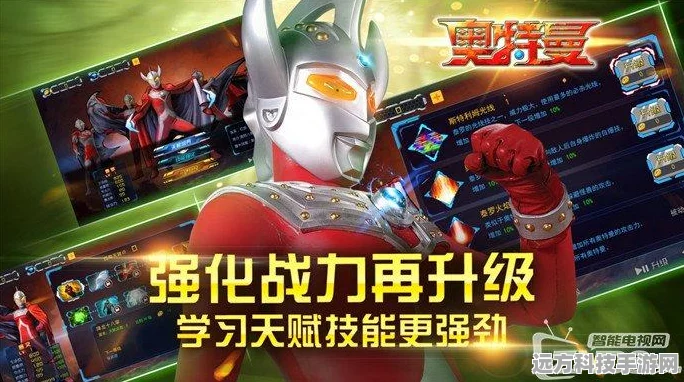 奥特曼变身器战斗游戏新版本燃爆登场，全新征程等你开启
