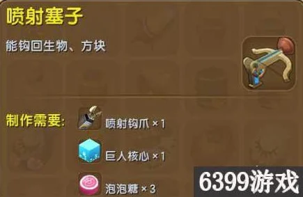 迷你世界深度探索，元素核碎片合成表图鉴全解析