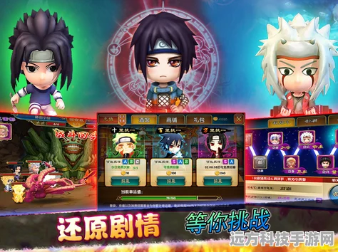 忍者之王，格斗冒险新纪元，等你来战！