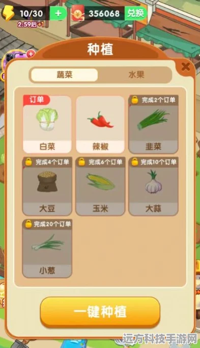 种菜大亨红包版来袭，打造你的田园帝国