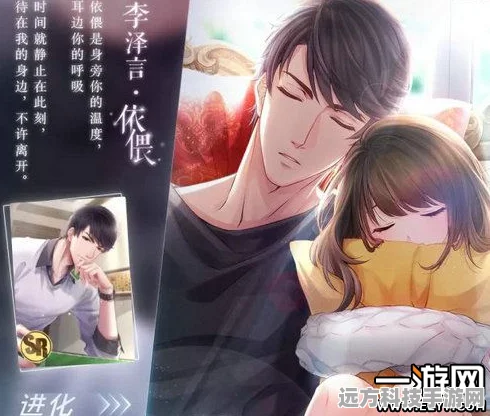 恋与制作人李泽言红包羁绊进化与升星全攻略