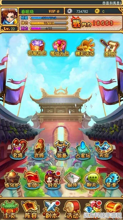 放开那三国平民玩家战力飙升全攻略