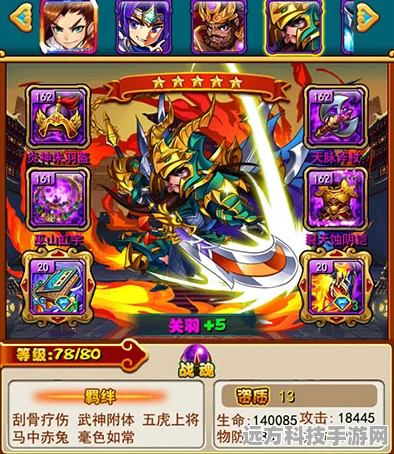 放开那三国平民玩家战力飙升全攻略