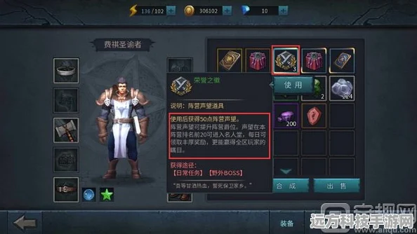 暗黑黎明，阵营声望获取全攻略