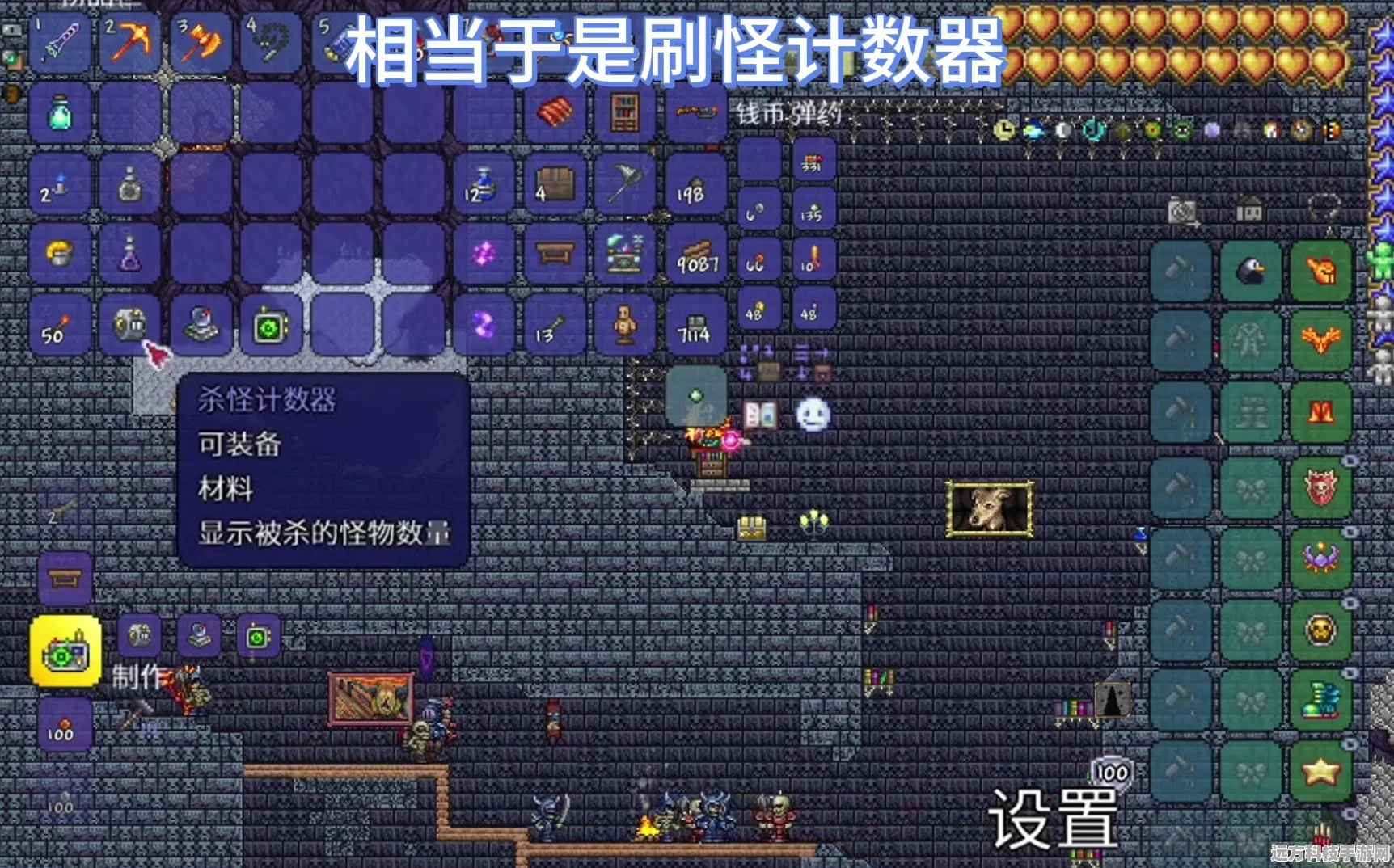 泰拉瑞亚DPS计量器获取全攻略
