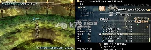 最终幻想12神剑获取全攻略，解锁终极武器的秘密