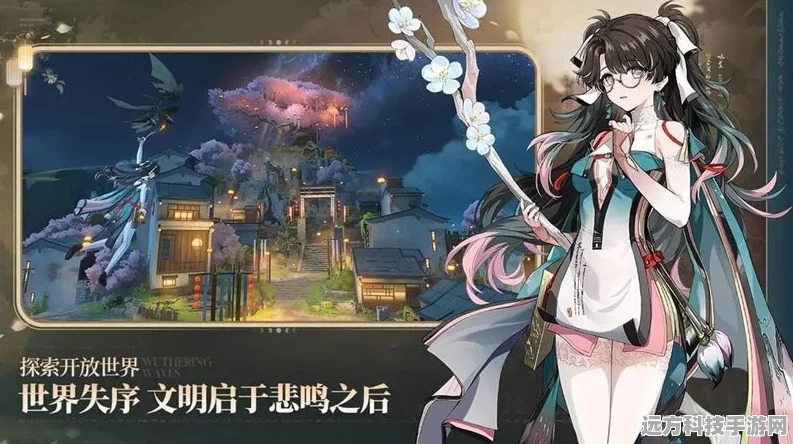 鸣潮妙弋花盛开轨迹，踏遍鸣潮大地，追寻那抹珍贵芳华