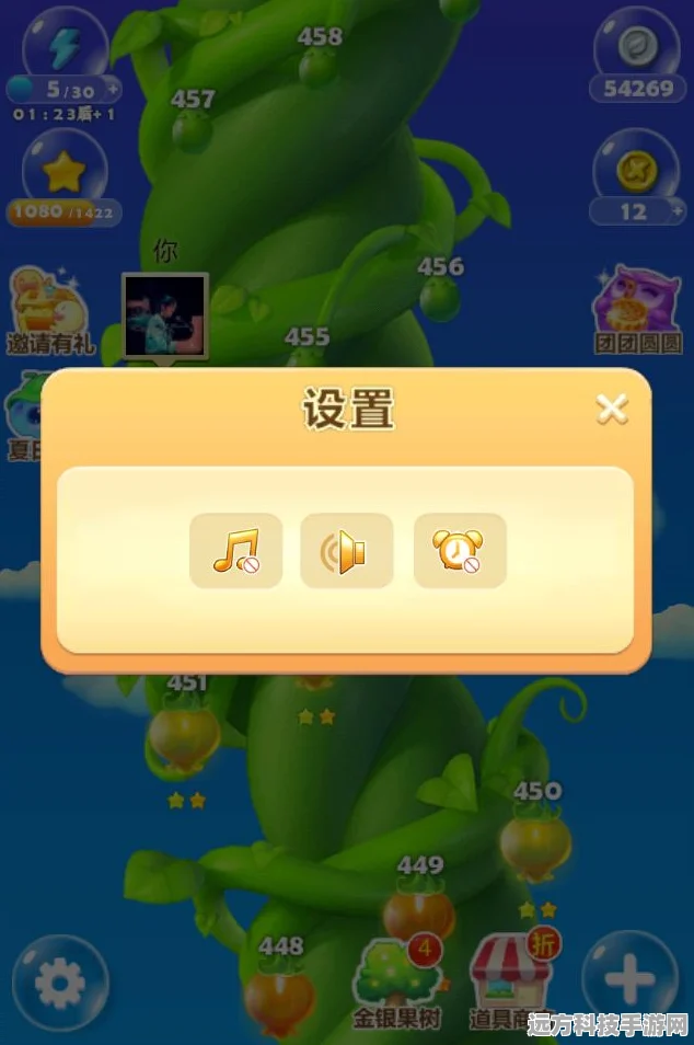 开心消消乐苹果手机账号切换全攻略