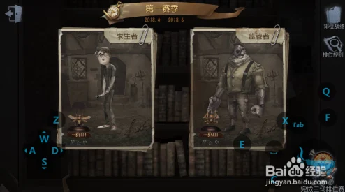 第五人格十三赛季排位珍宝大观，珍稀外观与震撼特效深度剖析