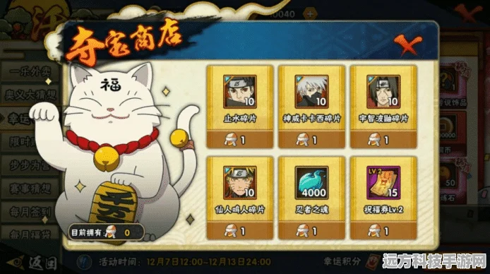 火影忍者手游小南深度解析与克制策略
