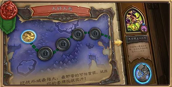 炉石传说新手启航，全面攻略助你快速成长