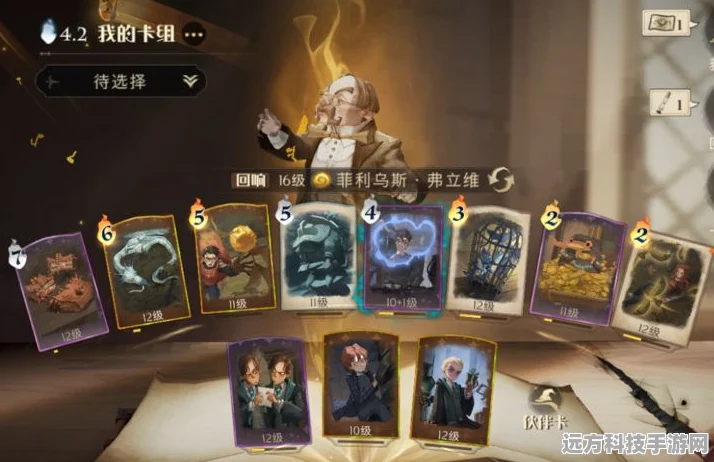 哈利波特魔法觉醒，金飞掠空之终极卡组搭配秘籍