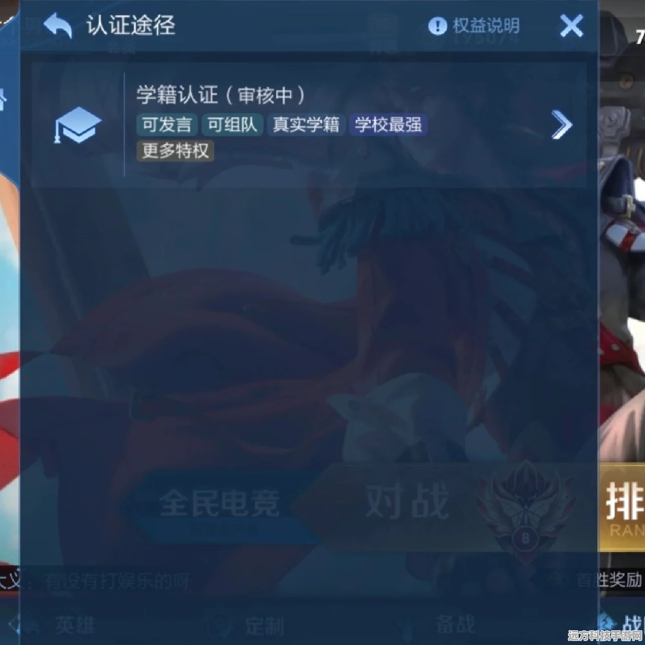 王者荣耀高校认证全攻略，轻松解锁专属荣耀