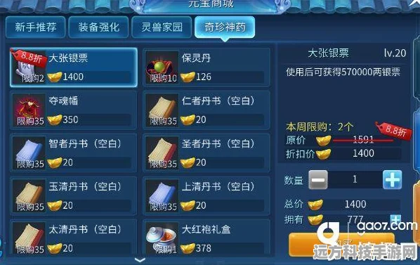 倩女幽魂手游积分解冻秘籍，让你的游戏财富重获新生