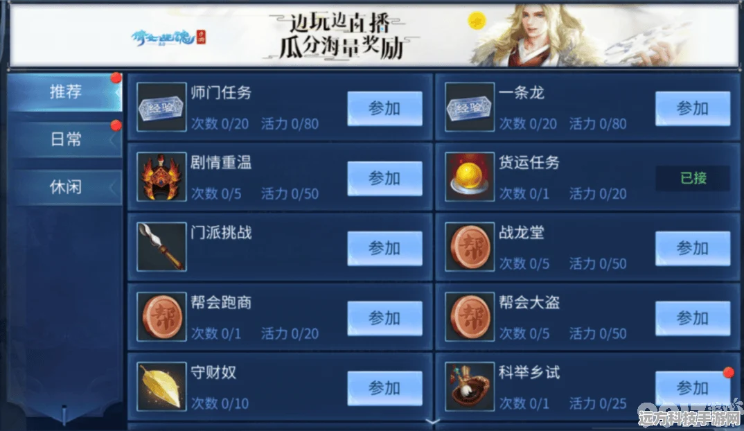 倩女幽魂手游积分解冻秘籍，让你的游戏财富重获新生