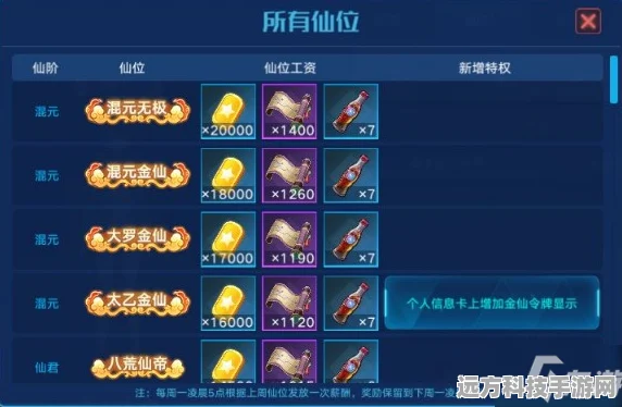 奥拉星封神山海探秘，解锁特色玩法，豪取海量福利秘籍