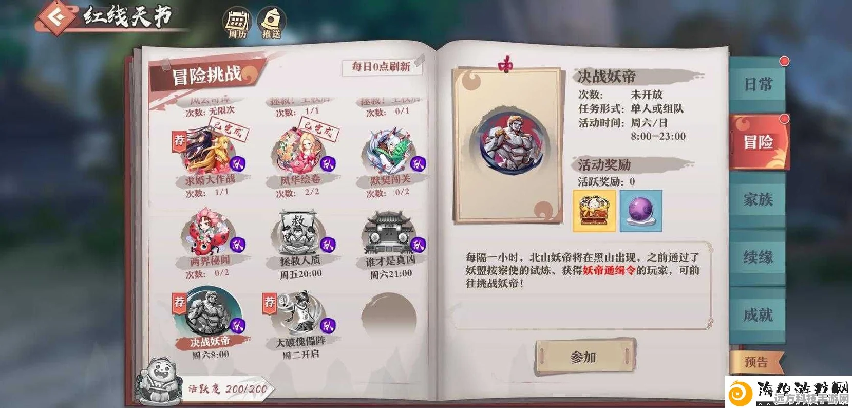 2025狐妖小红娘手游，转轮石获取秘籍与效果全解析
