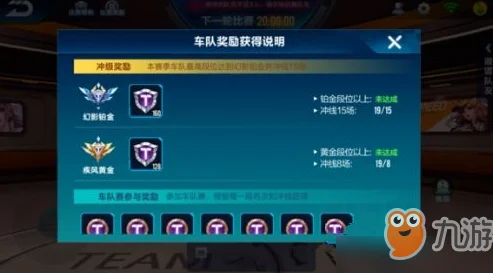 QQ飞车手游，加入车队后活跃值不增？这里有妙招！