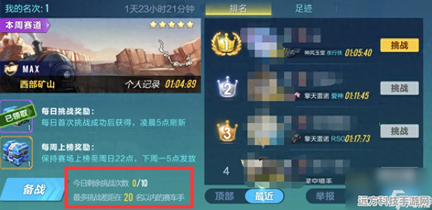 QQ飞车手游，加入车队后活跃值不增？这里有妙招！