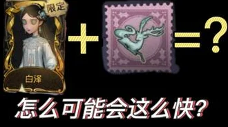 揭秘第五人格古董商白泽的获取之道