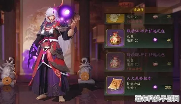神都夜行录SSR妖灵茨木童子获取全攻略