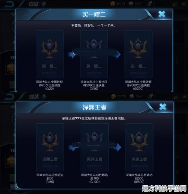 王者荣耀成就系统揭秘，达到一定等级不可错过的奖励与遗憾