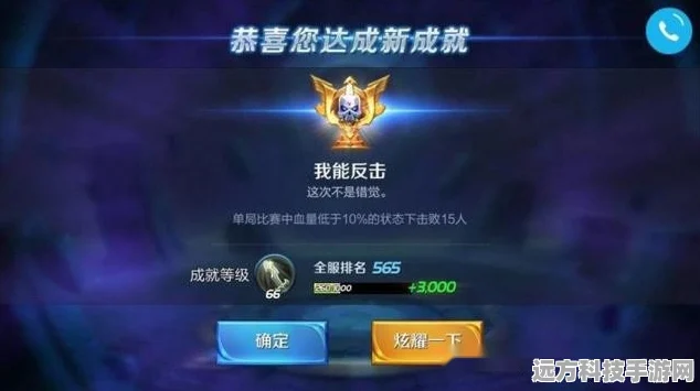 王者荣耀成就系统揭秘，达到一定等级不可错过的奖励与遗憾
