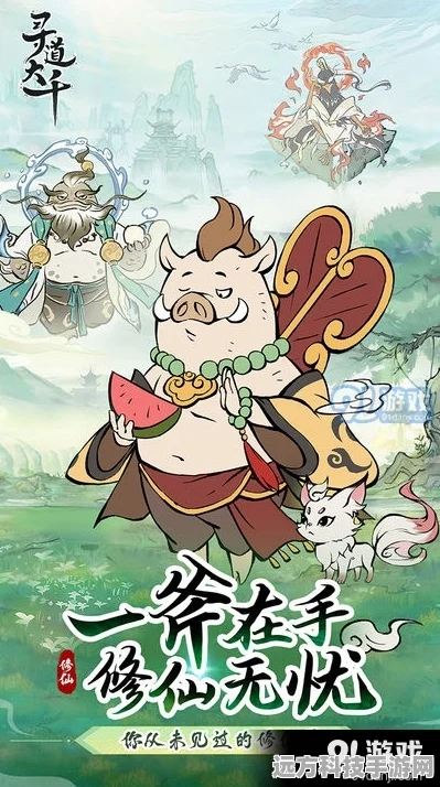 寻道大千，猴子与熊猫，初始角色选择深度剖析
