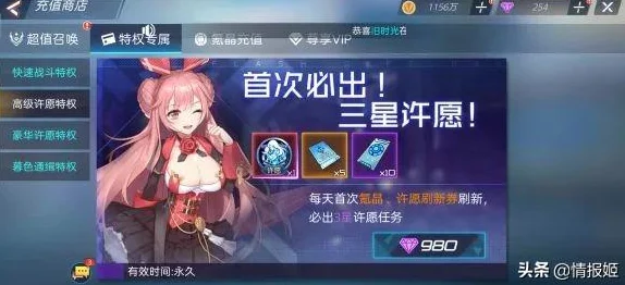 崩坏学园2应用宝版，横版街机热血闯关，尽享少女养成新乐趣