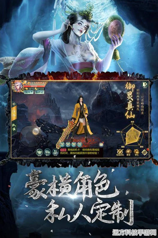 九幽幻剑录震撼登场，开启你的玄幻修仙冒险之旅