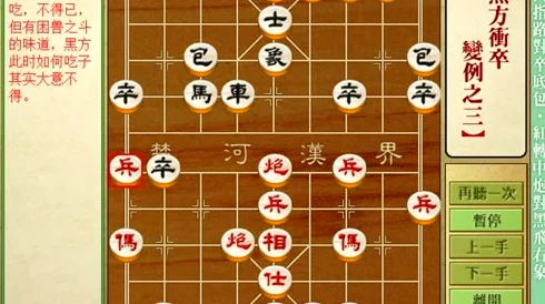 棋海无涯，象棋41关智胜秘籍大公开