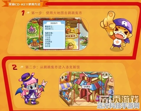 洛克王国迷之神使捕捉攻略，咕噜球选择大揭秘