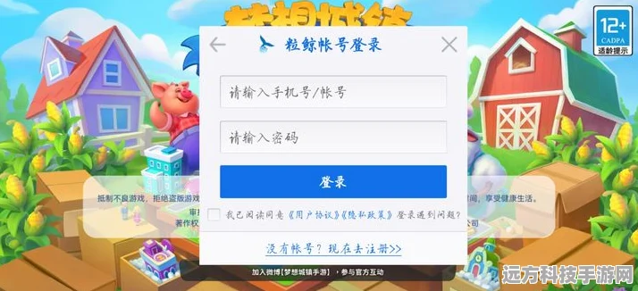 梦想城镇自动登录困扰？解锁便捷与安全的双重攻略