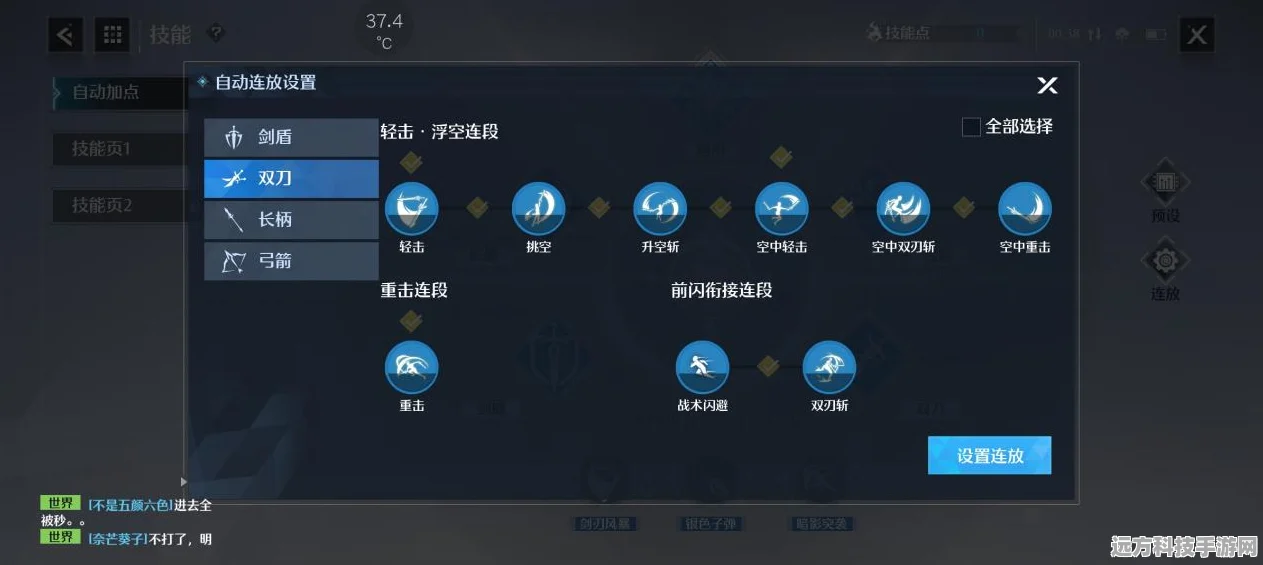 诺亚之心双刀技能与天赋加点全攻略