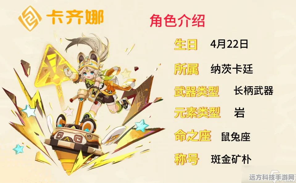 原神新版本燃爆登场，四星新角色卡齐娜闪耀降临