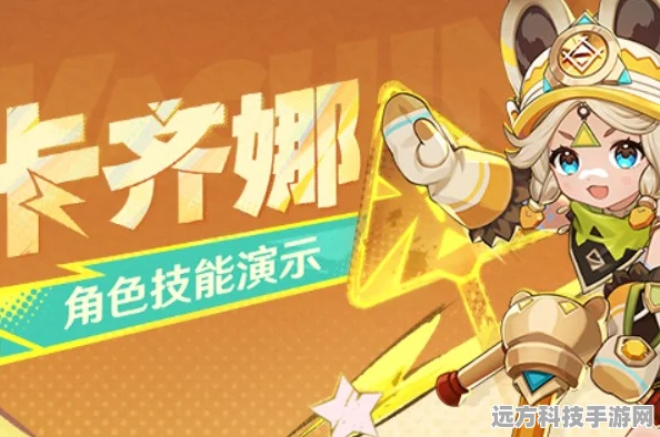 原神新版本燃爆登场，四星新角色卡齐娜闪耀降临
