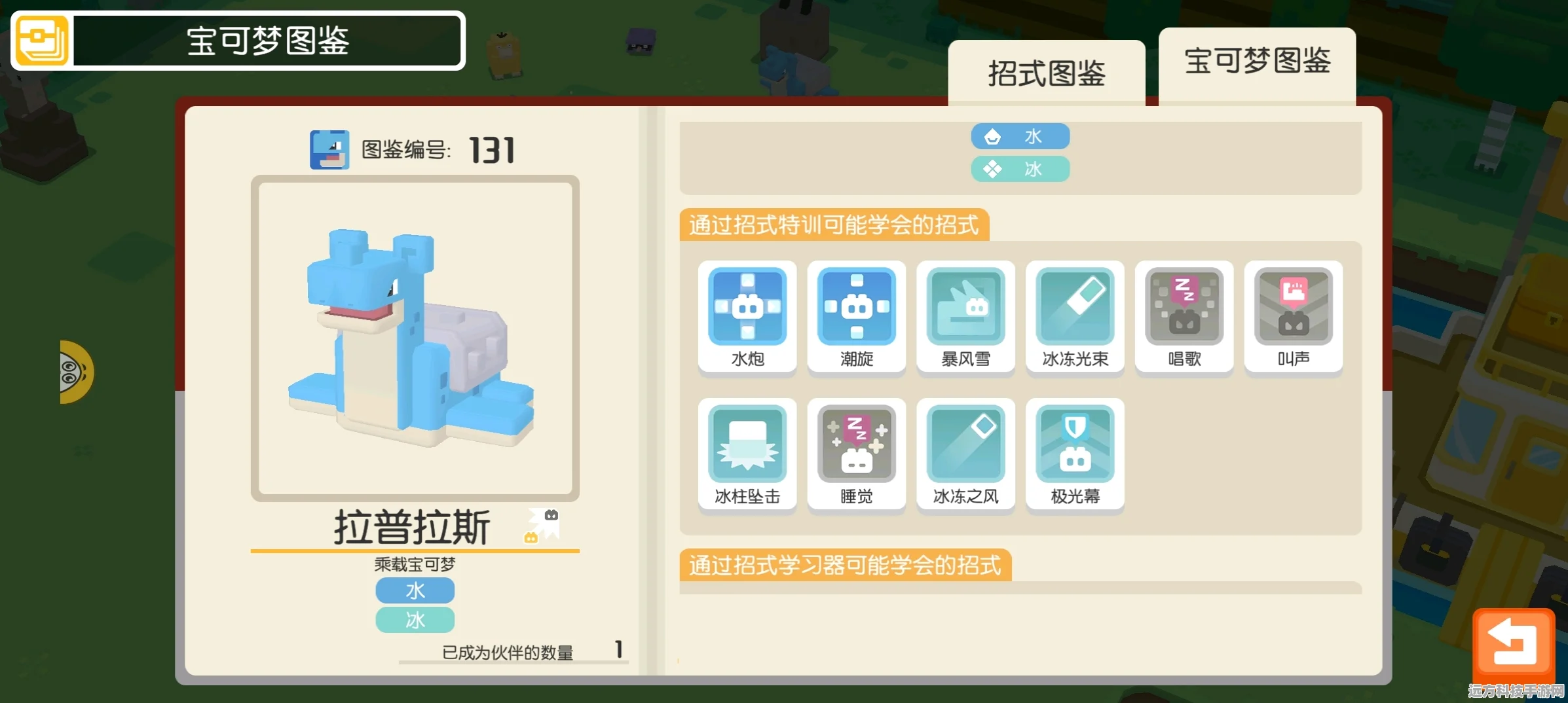宝可梦大探险，解锁技能石的奥秘与属性详解