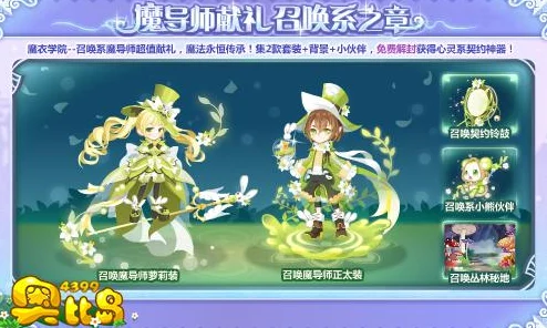 奥比岛司菲可，闪耀在神秘海域的探险新星