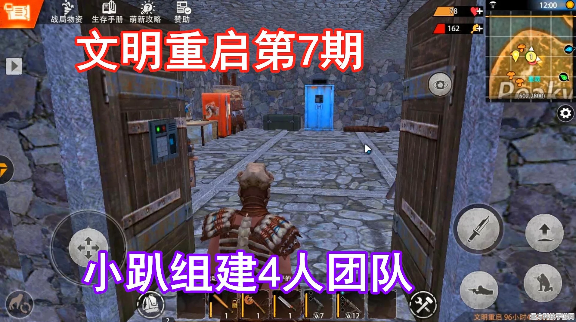 文明重启组队攻略，轻松设置多人组队畅玩