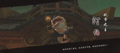神都夜行录，解锁河伯无限大招流，畅享冲浪战斗新体验