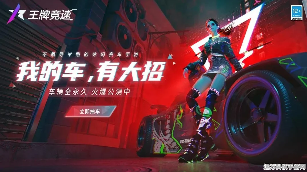 王牌竞速新秀启航，年轻赛车手的梦想加速器