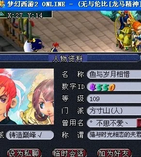 梦幻西游转服攻略，喜大普奔区转入全解析