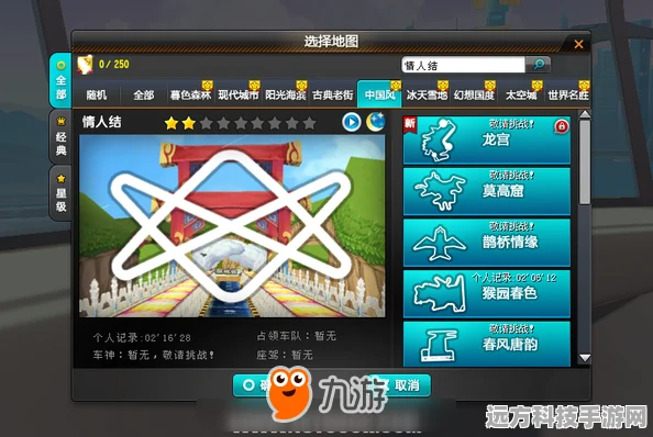 QQ飞车赛道勋章清空机制揭秘