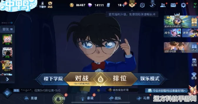 王者荣耀×名侦探柯南，联动亲密度道具全攻略