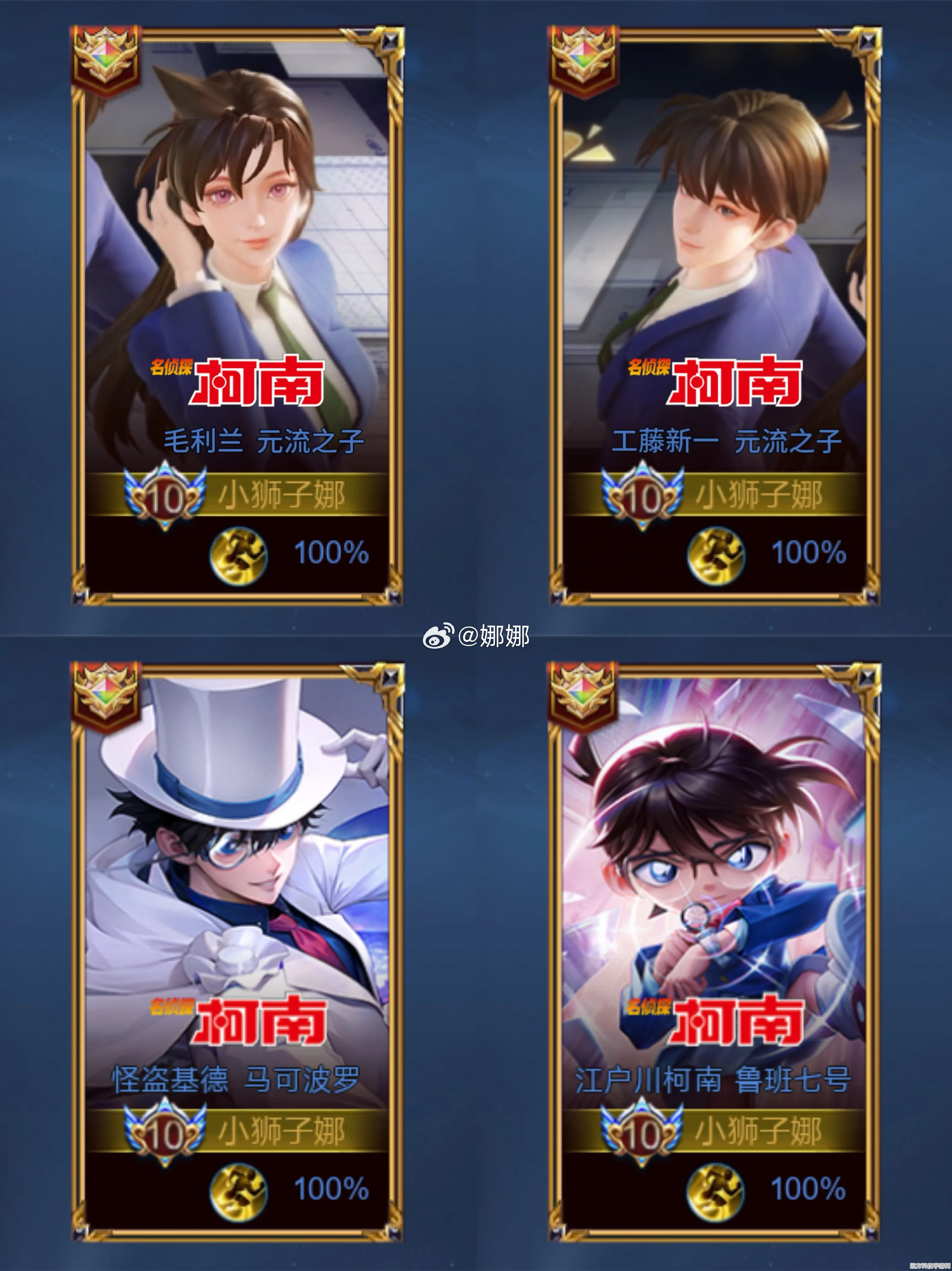 王者荣耀×名侦探柯南，联动亲密度道具全攻略