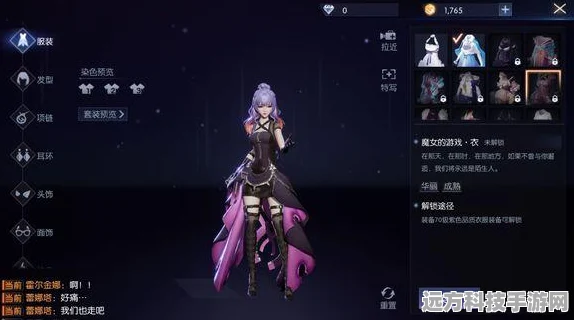 龙族幻想紫色衣服装备获取全攻略，闪耀你的游戏世界