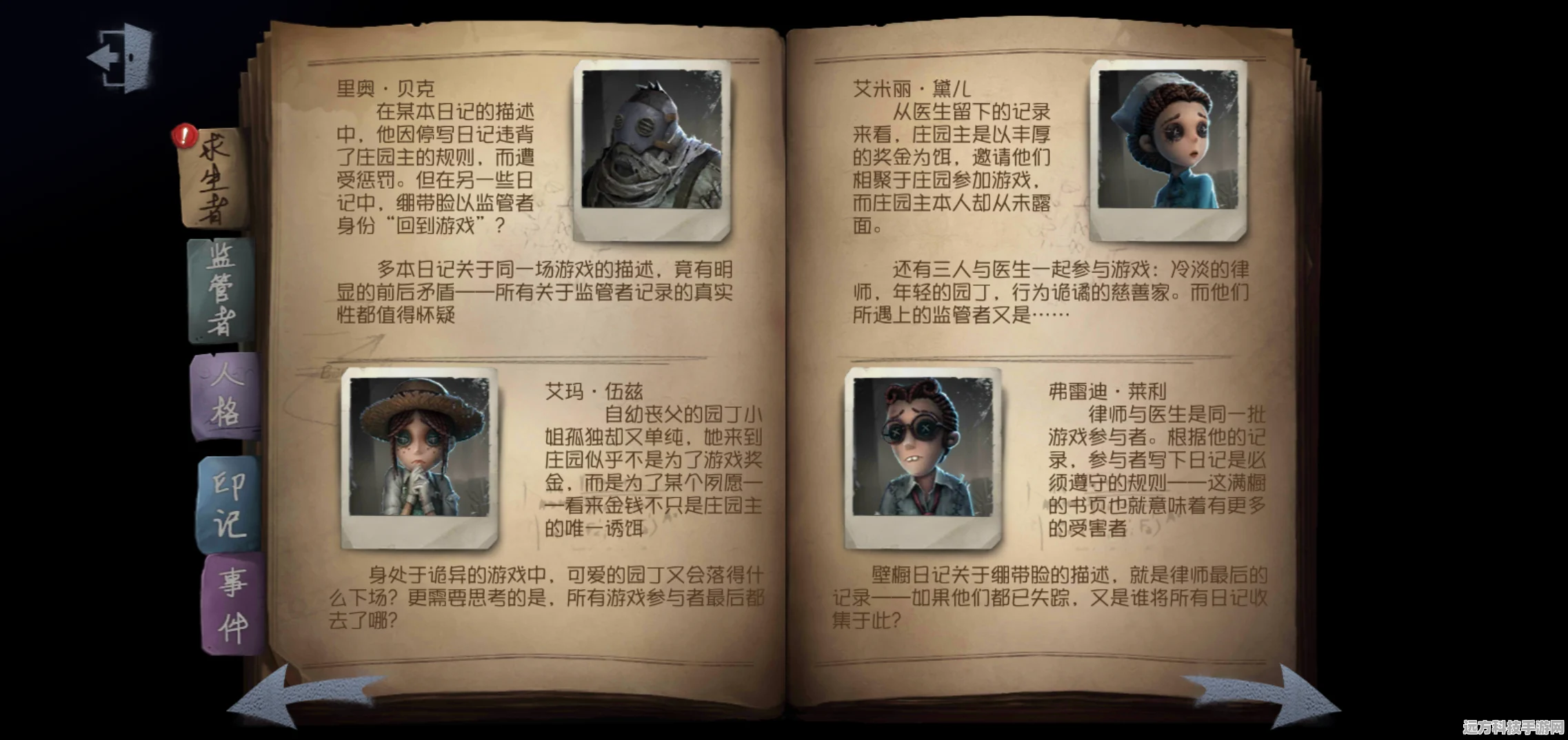 第五人格，一场深入骨髓的探索解谜与悬疑之旅