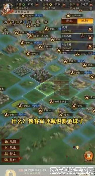 三国志战略版，深入探索侠客军之道全攻略