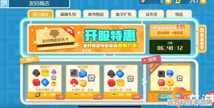 宝可梦大探险，友好商店礼券使用全揭秘