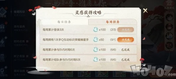 王者荣耀摘星手任务全攻略，轻松解锁专属互动标识
